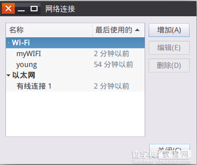 ubuntu开启wifi热点的图文教程(亲测16.04与14.04可用)1