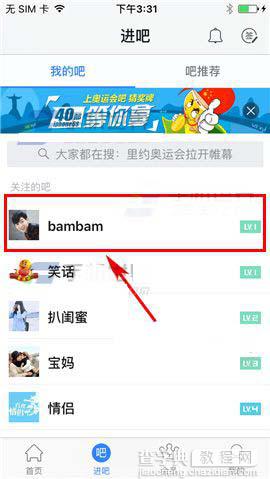 百度贴吧app怎么涂鸦回复帖子?2
