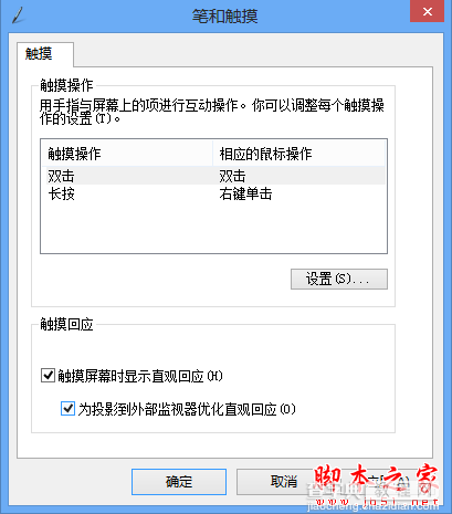 Windows8中常见疑问和解决的办法5