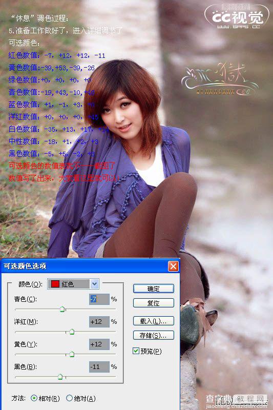 Photoshop 调出人物照片烂漫的紫色调7