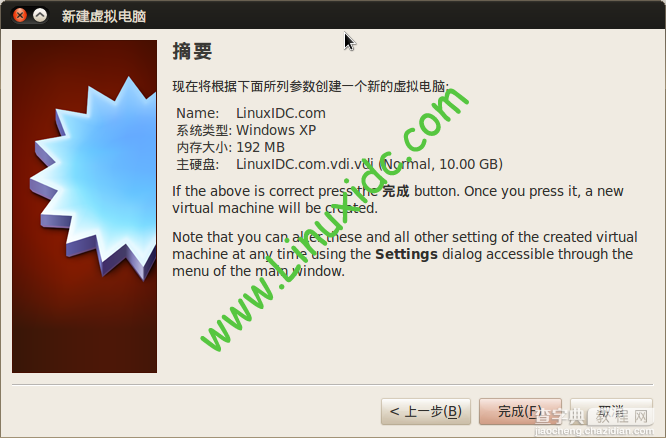 Ubuntu中用VirtualBox虚拟机安装WinXP完整图解13
