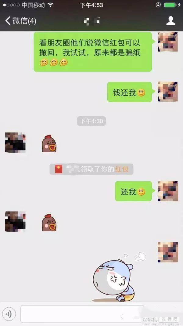 微信红包可以撤回来吗?微信红包不领取会退回1