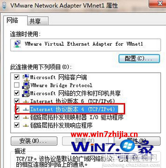 Windows7旗舰版系统如何重装TCP/ip协议以便恢复网络4