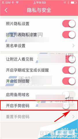 辣妈微生活app怎么开启手势密码呢?4