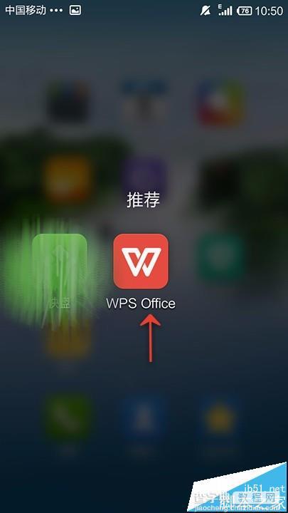 手机WPS Office表格中怎么设置自动换行?2