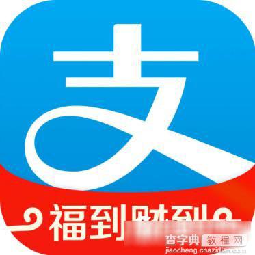 最新最全2016元宵节抢红包攻略来了(包含支付宝/手机淘宝/百度钱包/微信等多个APP)1