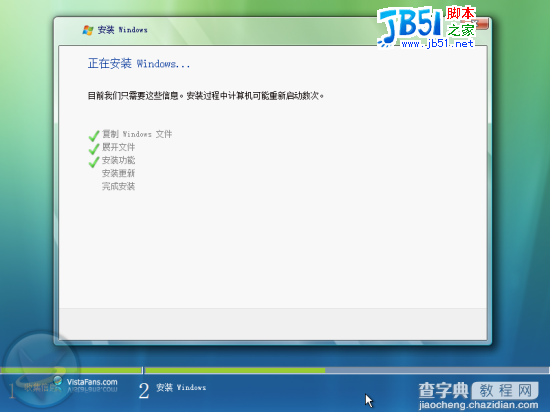 Windows Vista安装详细（图解）流程13