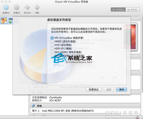 MAC通过VirtualBox虚拟机安装Ubuntu方法6