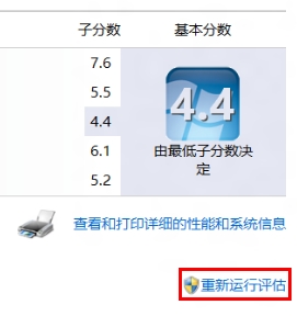 在Win8中查看和评估系统分级查看计算机的配置情况6