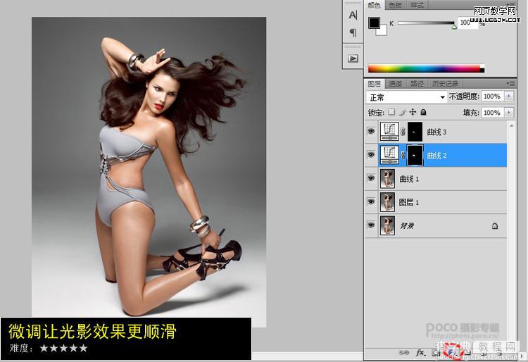 Photoshop将用修补工具给模特去掉赘肉减肥教程5