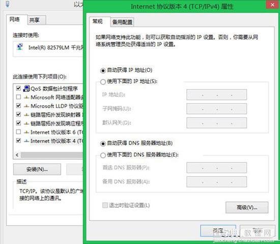 升级win8.1系统后出现网络连接故障如何对网络连接进行修复3