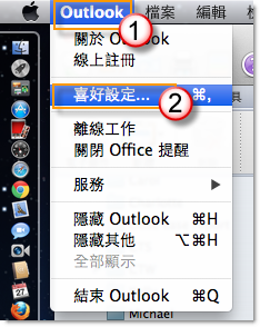 Outlook for Mac中为什么看不到个人文件夹呢2