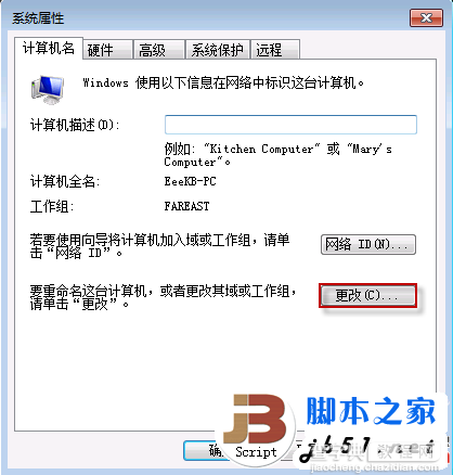 Windows 7中设置共享文件的方法(图文教程)3