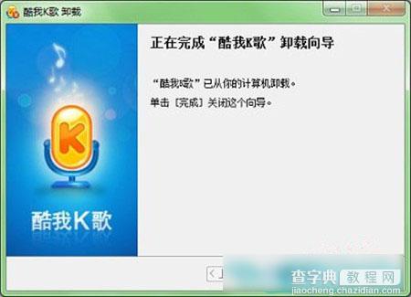 Win7无法卸载软件怎么办？win7系统下卸载软件没有权限的解决方法介绍5