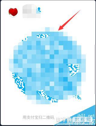 支付宝怎么快速添加好友? 支付宝添加好友的三种方法5