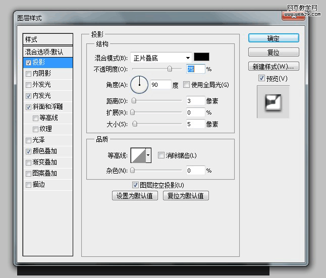 Photoshop将鼠绘出一枚质感的钢铁图标教程9
