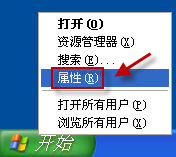 解决Windows XP系统假死问题7