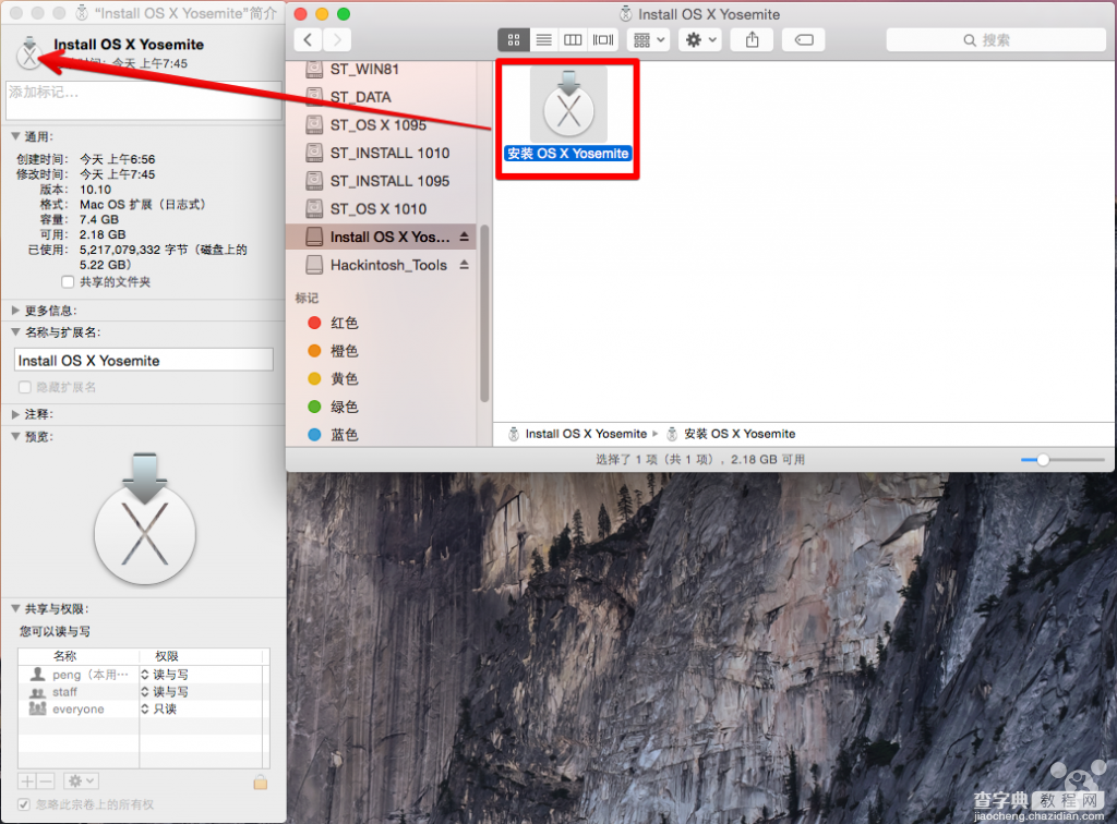 Yosemite 10.10安装盘 U盘制作教程4