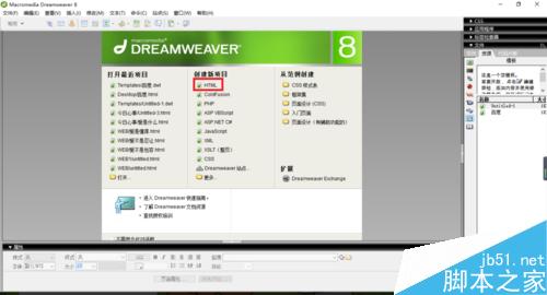 Dreamweaver怎么添加文本?怎么设置文本?1
