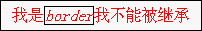 CSS 优先级 详细分析2