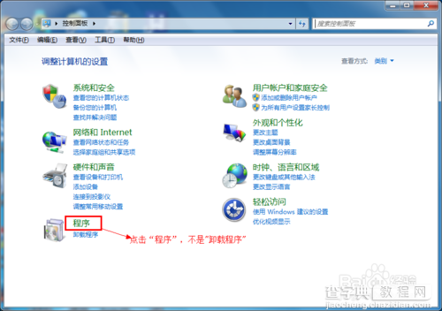 win7怎么设置默认浏览器（程序） win7修改默认浏览器的方法3