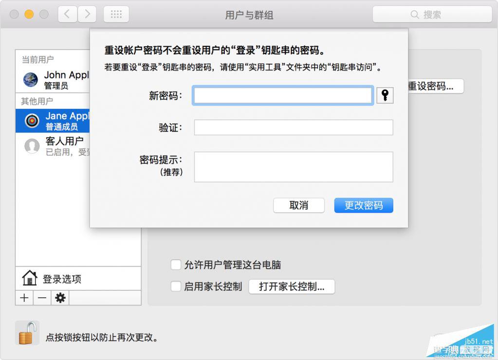 如何重设Mac OS X系统帐户密码？OS X帐户密码设置5种方法2