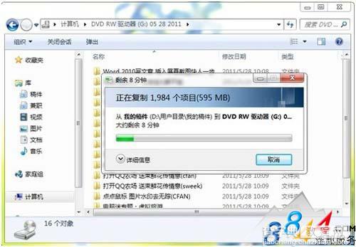 Windows7系统自带光盘刻录功能图文详细介绍2