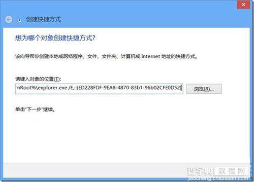 win8游戏管理器如何迅速找到并调用1