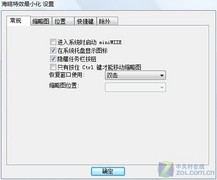 如何把xp系统的任务栏模仿win7系统的4