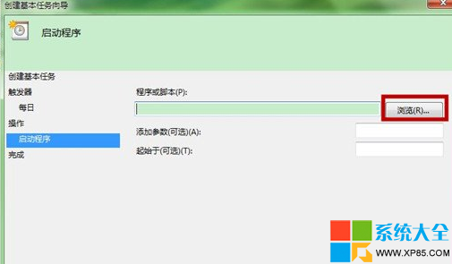 Win7如何设置闹钟？电脑闹钟设置图文教程9