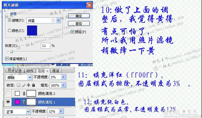 photoshop将夏季外景人物图片调制出柔美的日韩淡粉色效果13