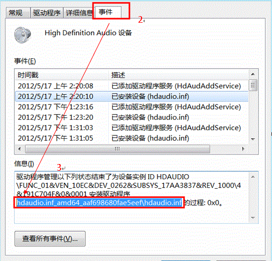 Win8中如何在设备管理器中卸载某一设备具体该如何操作6