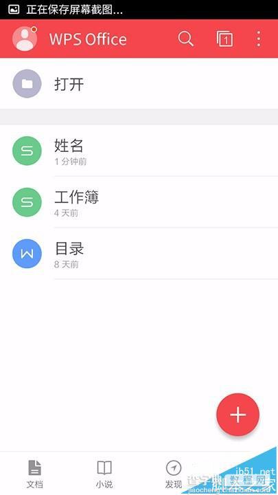 手机WPS Office怎么给表格添加批注?3