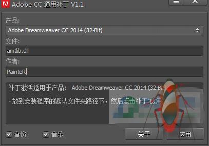 Adobe dreamweaver cc 2014 破解版安装方法教程9