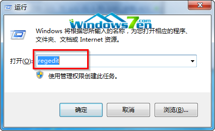 win7系统显示桌面悬停时间设置技巧避免出现透明现象1