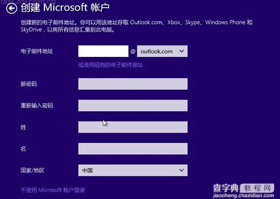 用U盘将win8系统升级到win8.1系统全程图解14