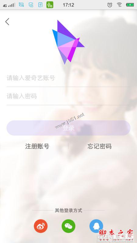 奇秀直播怎么样 奇秀视频直播平台使用图文教程4