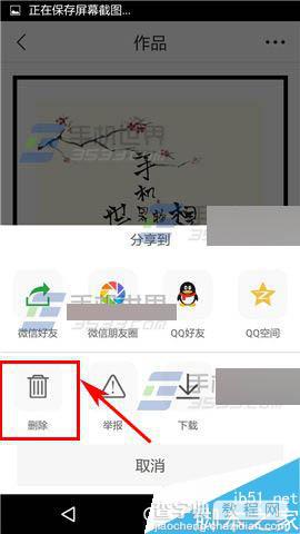 写字先生app在哪里删除作品?怎么删除作品?5