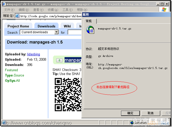 Linux系统安装使用man中文帮助手册图解教程1