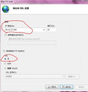 在win7系统下IIS搭建FTP服务器图文教程介绍7