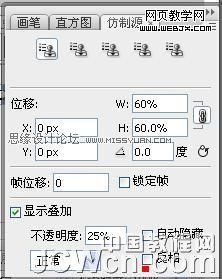 Photoshop 窗口菜单中的仿制源图片5