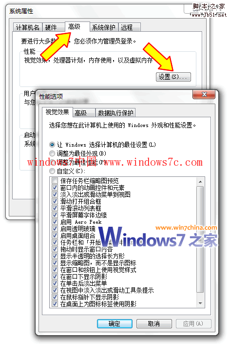 Windows7开机后出现黑一下屏性能降低1