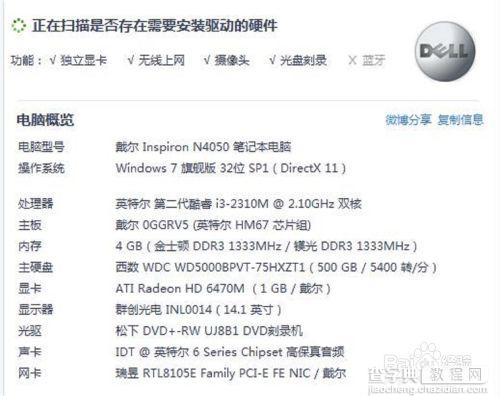 win10配置要求 windows10系统要求最低配置介绍4