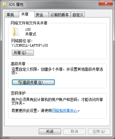 如何在Mac OS中访问Windows共享文件夹(做开发会用到)1
