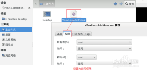 virtualbox虚拟机安装kali-linux增强工具图文教程7