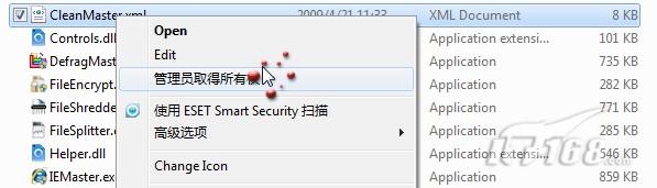 Windows7系统如何取得文件管理员权限?管理员权限有什么作用1