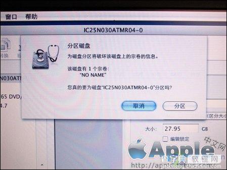 PC电脑安装苹果操作系统MAC OS X【图文教程】11