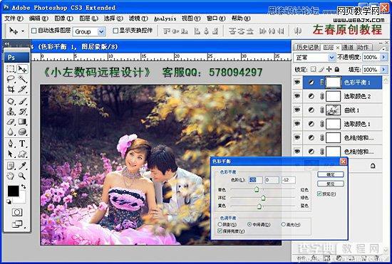 Photoshop将粉色婚片艺术照调制出梦幻紫色调效果11