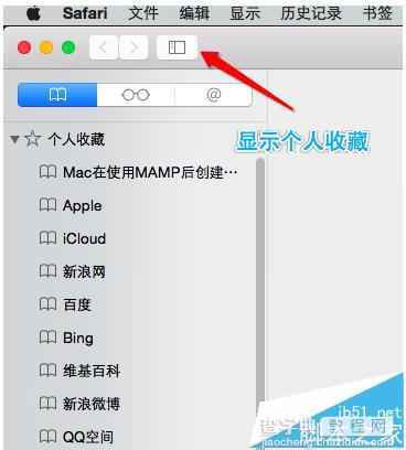 MAC系统中怎么开启Safari开发者模式?6