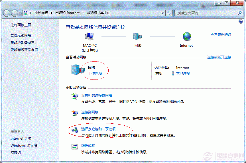 win7打印机共享怎么设置 图解win7打印机共享设置技巧9